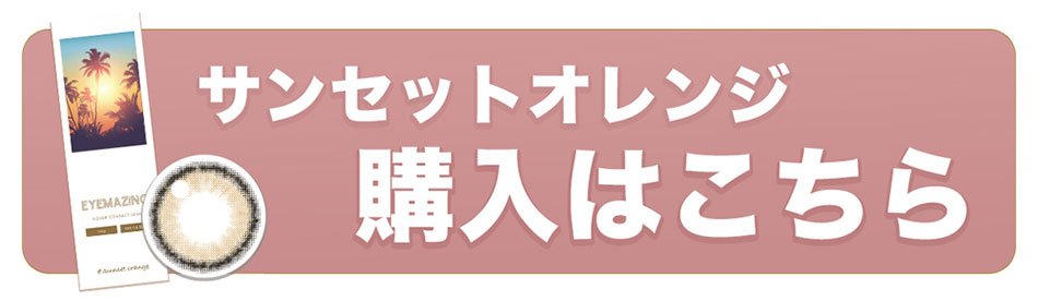 アイメイジングEYEMAZING 掲載雑誌紹介