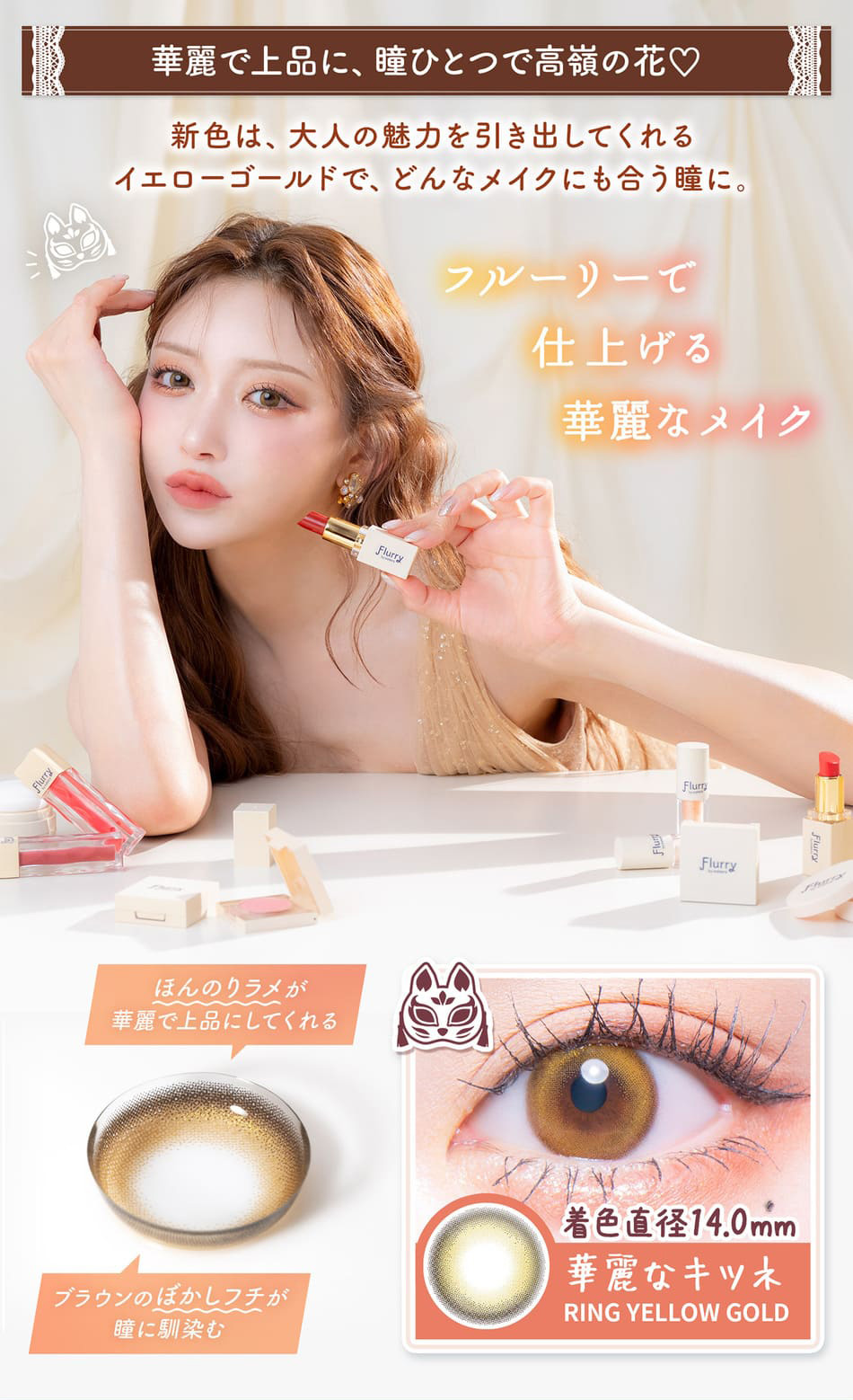 フルーリー ワンデー リングイエローゴールド装着画像