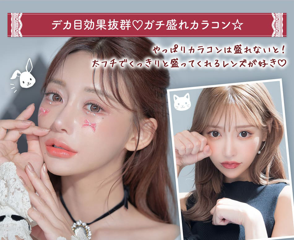 フルーリー ワンデー ガチ盛れカラコン画像