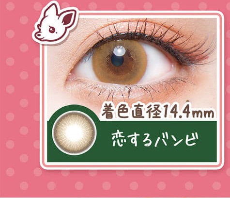 フルーリー ワンデー 恋するバンビ装着画像
