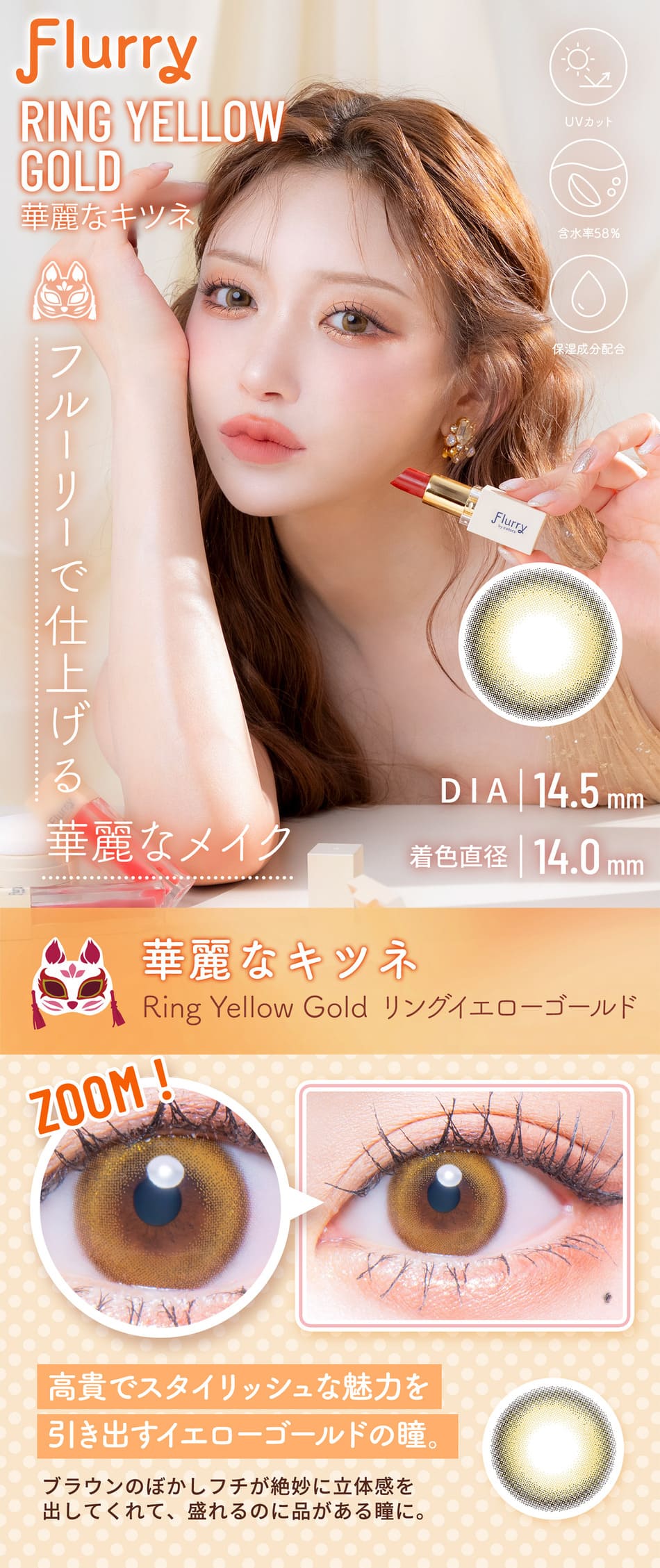 フルーリー ワンデー リングイエローゴールド装着画像