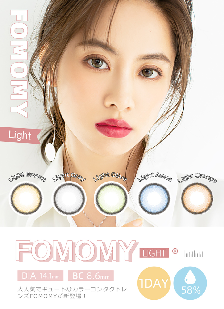 フォモミライトFOMOMY Lightメインビジュアル画像