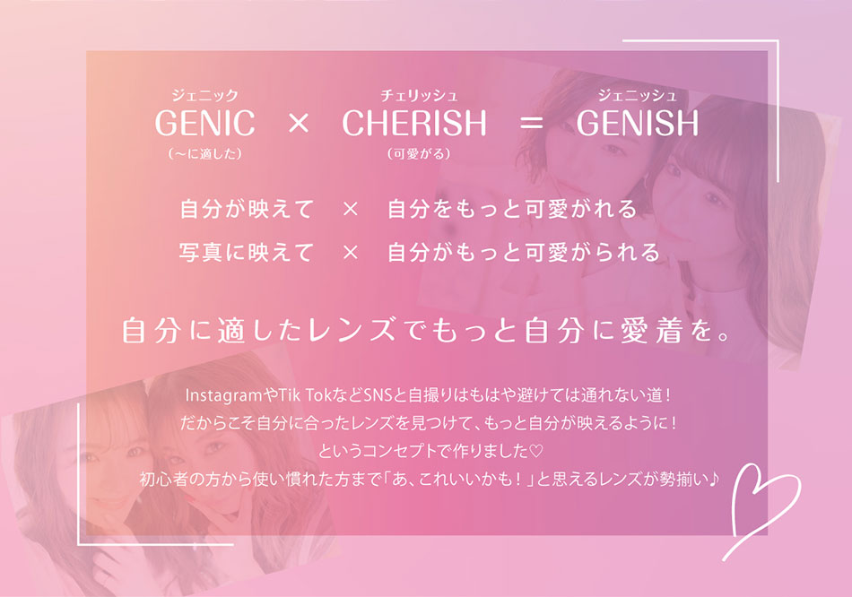 ジェニッシュGENISHコンセプト画像|コスプレカラコン通販アイトルテ