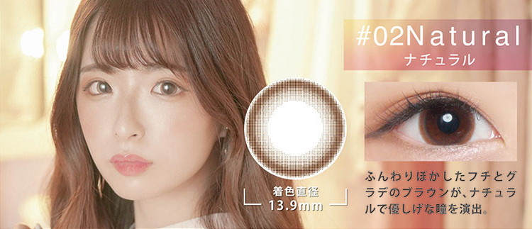 ジェニッシュGENISH #02 ナチュラル商品詳細画像|コスプレカラコン通販アイトルテ
