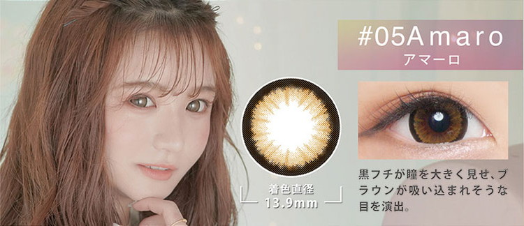 ジェニッシュGENISH #05 アマーロ商品詳細画像|コスプレカラコン通販アイトルテ