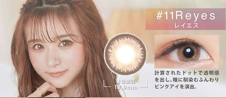 ジェニッシュGENISH #11 レイエス商品詳細画像|コスプレカラコン通販アイトルテ