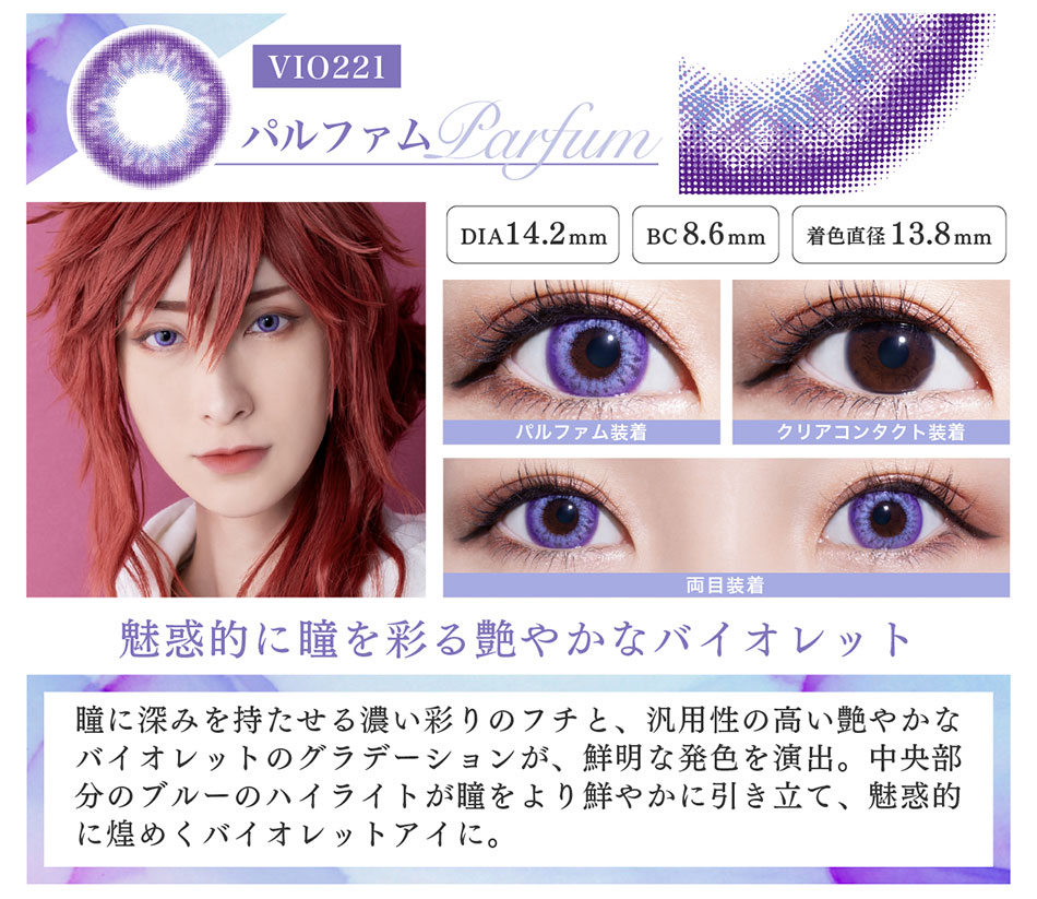 ILLUMYSTイルミストbyトロンプルイユ パルファム詳細