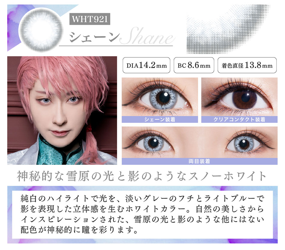 ILLUMYSTイルミストbyトロンプルイユ 度数表