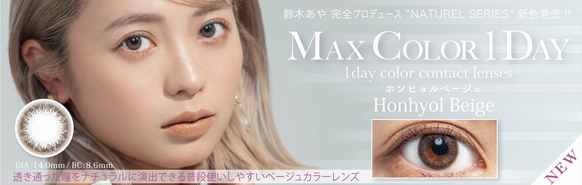 マックスカラーワンデーmaxcolor1day コスプレカラコン通販アイトルテ