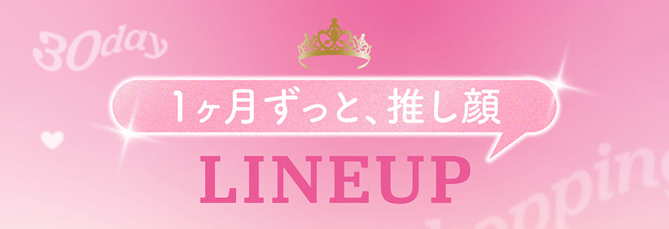 ミレディ マンスリー ラインナップ画像