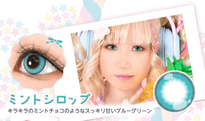 アシストシュシュ パピーラワンデーシロップ ミントシロップレンズ詳細