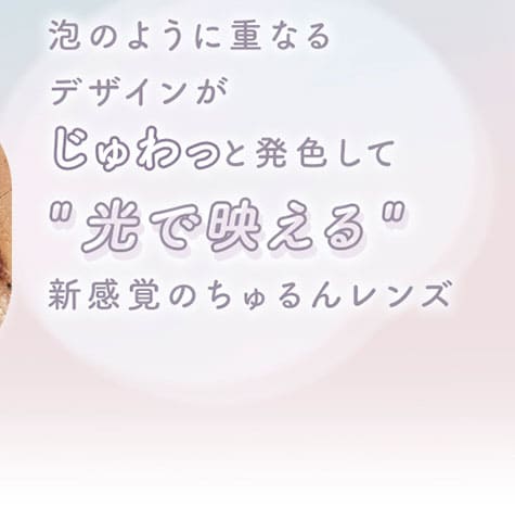 ラムリエramurie コンセプト画像3