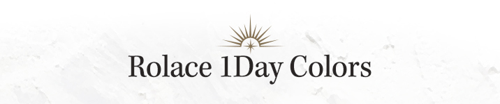 ロレース ワンデー（Rolace 1Day）ラインナップ