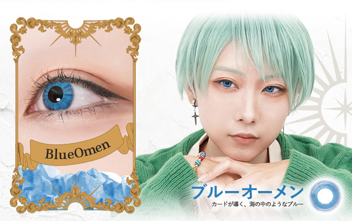 ロレース ワンデー（Rolace 1Day）ブルーオーメンレンズ詳細