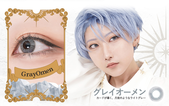 ロレース ワンデー（Rolace 1Day）グレイオーメンレンズ詳細