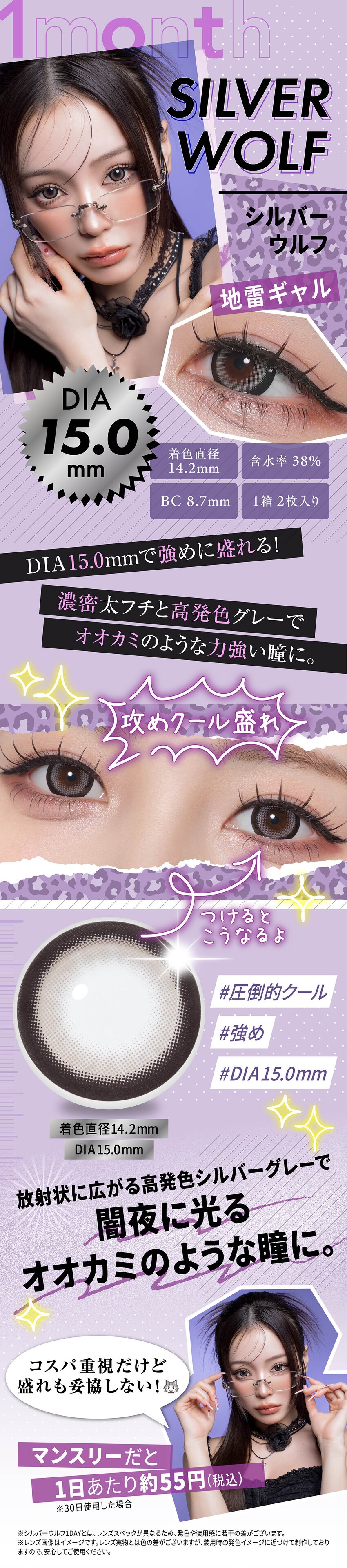 リセイ マンスリー シルバーウルフ画像