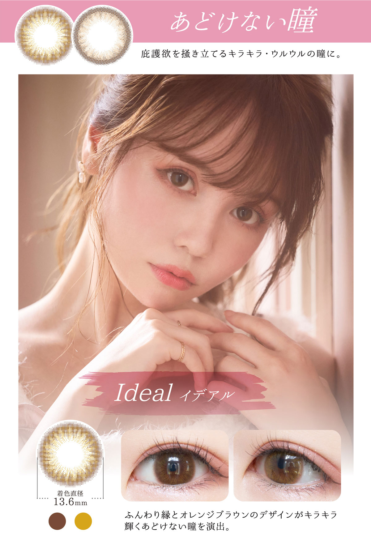 Violette Blanche ヴィオレットブランシュ イデアル商品詳細画像|コスプレカラコン通販アイトルテ