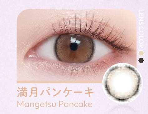 ビュームワンデー 満月パンケーキ装着画像
