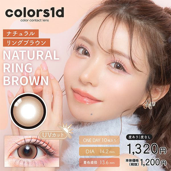 人気ワンデーブラウン(茶コン)8位|コスプレカラコン通販アイトルテ