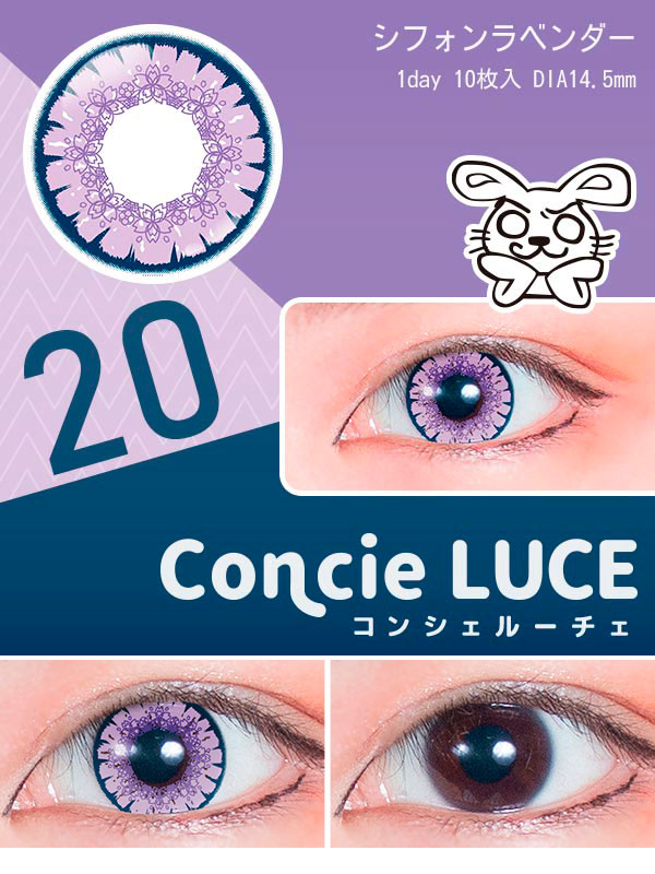 パープル バイオレットカラコン 紫カラコン 比較 コスプレカラコン通販アイトルテ