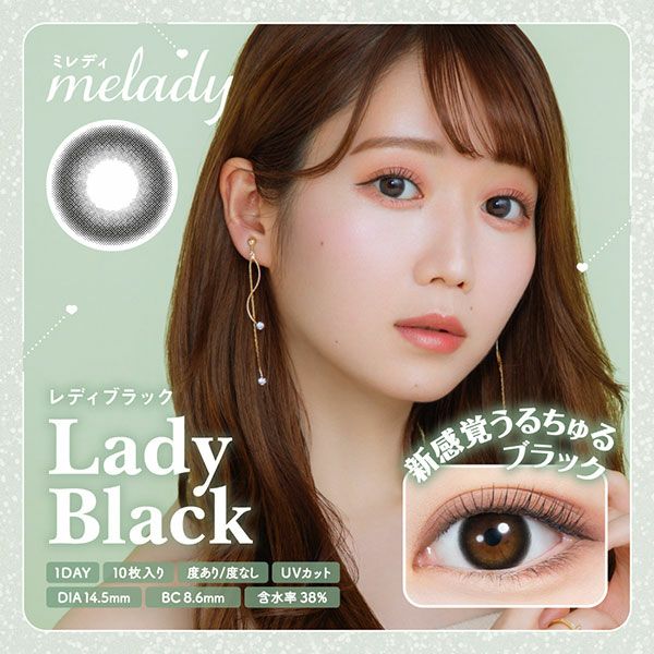 人気ワンデーブラック(黒コン)10位|コスプレカラコン通販アイトルテ