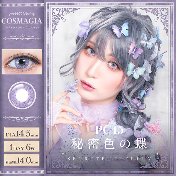人気ワンデーパープル(紫)10位|コスプレカラコン通販アイトルテ