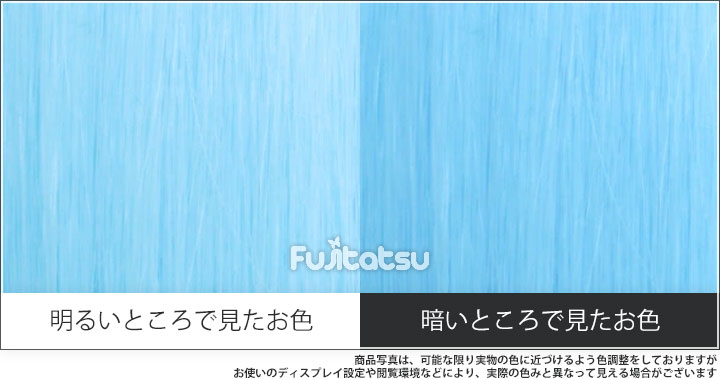 インペリアルブルー【F8】コスプレウィッグ 富士達オリジナル