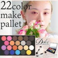 ドルチェコスメティックDOLCEcosmetic 22色メイクパレットメイン画像|コスプレカラコン通販アイトルテ