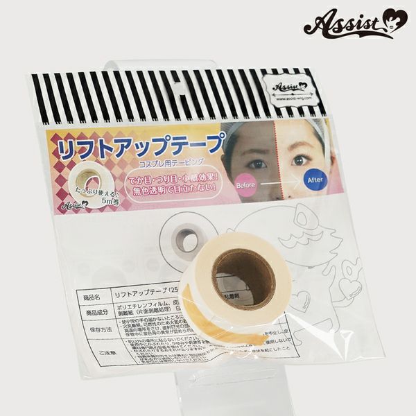 アシスト（Assist）リフトアップテープ（コスプレ用テーピング）5m巻商品画像4|コスプレカラコン通販アイトルテ