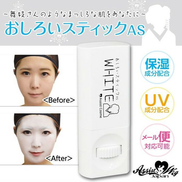 スティック型白塗りファンデーション おしろいスティックas コスプレカラコン通販アイトルテ スティック型白塗りファンデーション おしろいスティックas コスプレカラコン通販アイトルテ