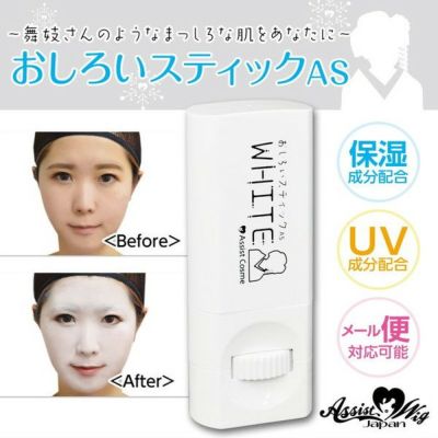 コスプレメイク 化粧下地 ファンデーション コスプレカラコン通販アイトルテ