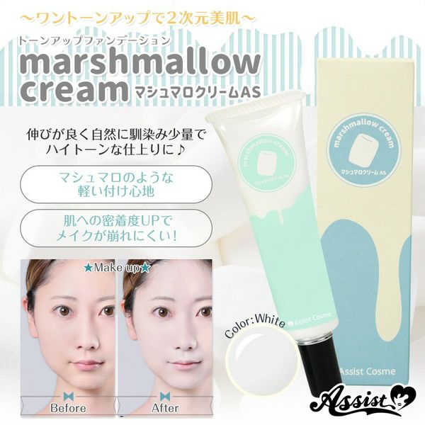 アルビノ色白メイク ゆきまろクリーム ホワイトファンデーション コスプレカラコン通販アイトルテ