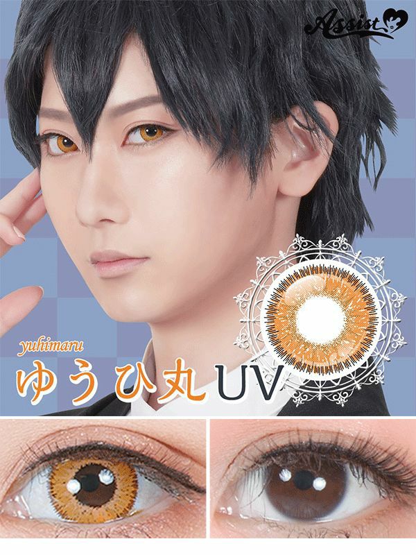 アシストシュシュ HANABIワンデーUV ゆうひ丸UV サムネイル画像|コスプレカラコン通販アイトルテ