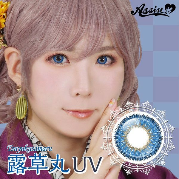 アシストシュシュ HANABIワンデーUV 露草丸UV メイン画像|コスプレカラコン通販アイトルテ