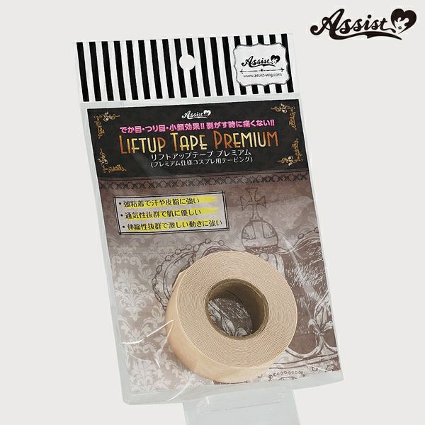 アシスト（Assist）リフトアップテープ プレミアム（コスプレ用テーピング）3m巻商品画像1|コスプレカラコン通販アイトルテ