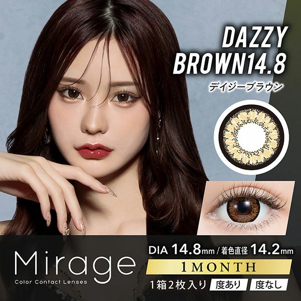 Mirageミラージュ★DIA14.8mm★デイジーブラウン メイン画像|コスプレカラコン通販アイトルテ