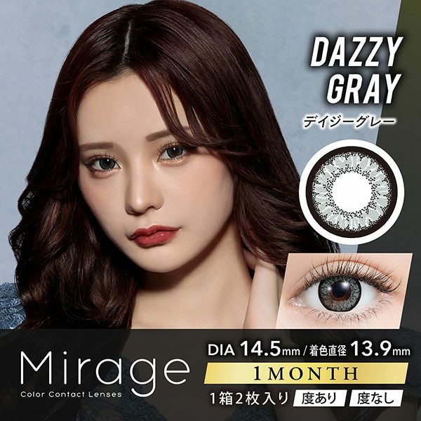 MirageミラージュDIA14.5mm デイジーグレー メイン画像|コスプレカラコン通販アイトルテ