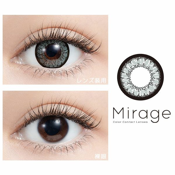 MirageミラージュDIA14.5mm デイジーグレー 装着画像|コスプレカラコン通販アイトルテ