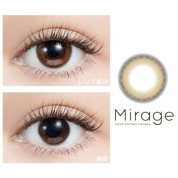 Mirageミラージュ★DIA14.8mm★ヌードブラウン 装着画像|コスプレカラコン通販アイトルテ