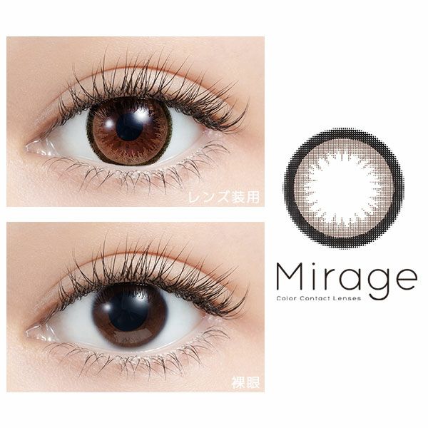 Mirageミラージュ★DIA14.8mm★ヴィーナスブラウン 装着画像|コスプレカラコン通販アイトルテ