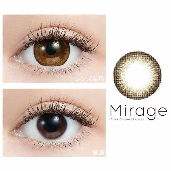 Mirageミラージュ★DIA14.8mm★ドレスブラウン 装着画像|コスプレカラコン通販アイトルテ