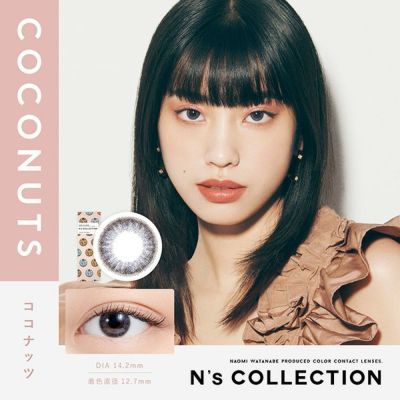 【10枚入】エヌズコレクション（N'sCOLLECTION）ココナッツ【取り寄せ】