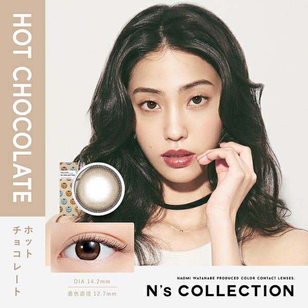 エヌズコレクション ホットチョコレート メイン画像|コスプレカラコン通販アイトルテ