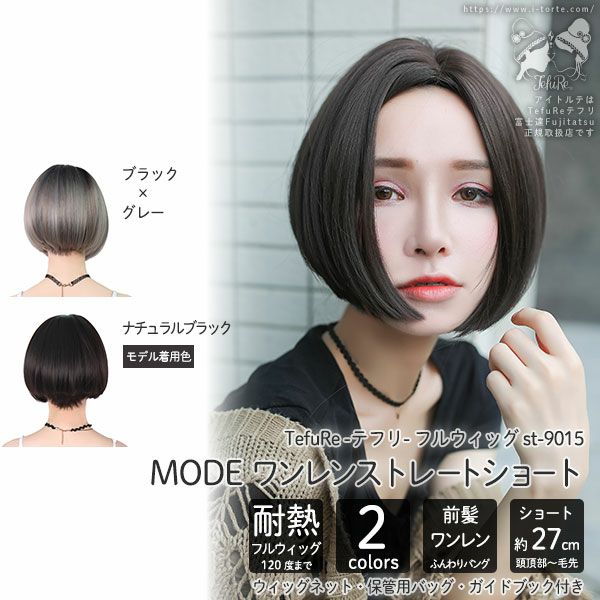 高品質 ウィッグ ショート ボブ 銀髪 ネット付き c-36