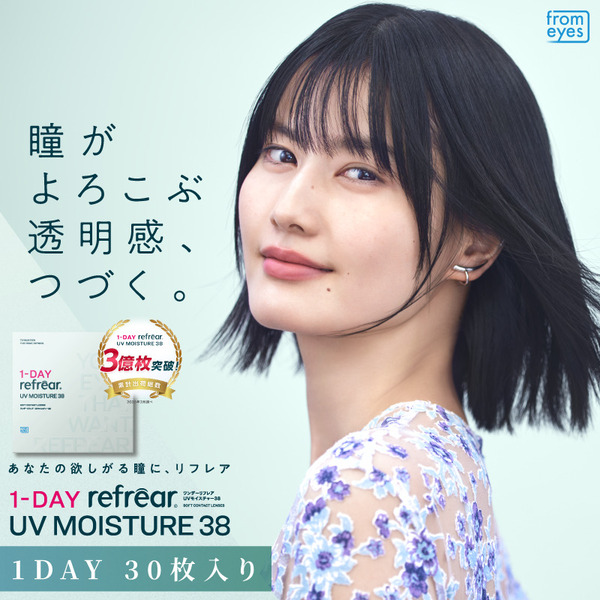 ワンデーリフレアUV モイスチャー38メイン画像|コスプレカラコン通販アイトルテ