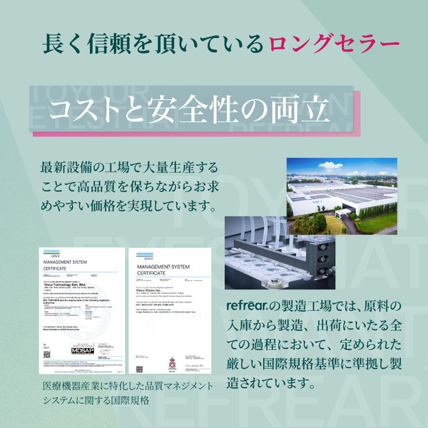 ワンデーリフレアUV モイスチャー38商品情報画像|コスプレカラコン通販アイトルテ