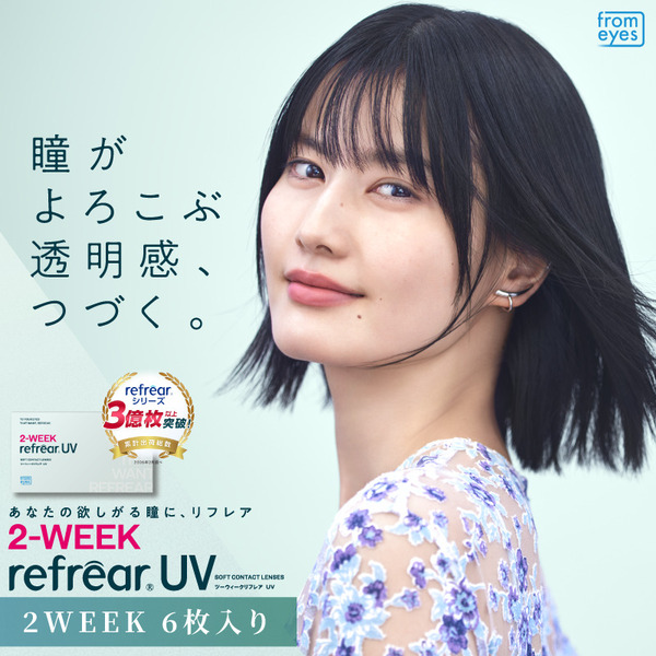 度ありツーウィークリフレアUV 2週間使い捨てクリアコンタクトレンズメイン画像|コスプレカラコン通販アイトルテ