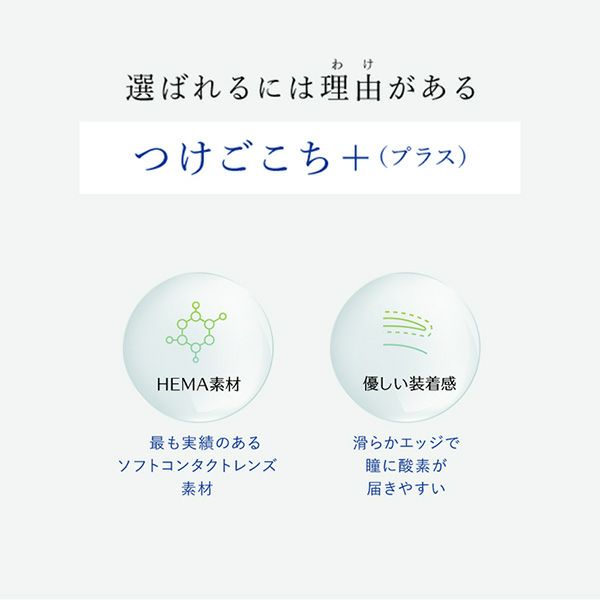 度ありツーウィークリフレアUV 2週間使い捨てクリアコンタクトレンズつけごこち|コスプレカラコン通販アイトルテ