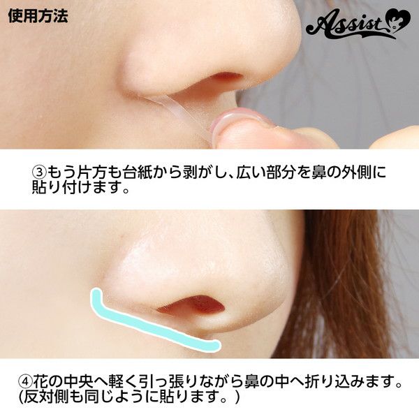 ノーズメイクテープas 小鼻調整テープ 16枚入 コスプレカラコン通販アイトルテ