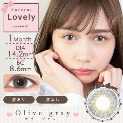 【2枚入】ナチュラル ラブリー by アイリスト（natural Lovely by eyelist）オリーブグレー【即納】